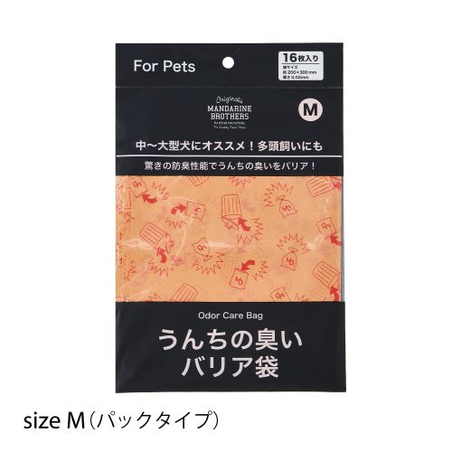 【ケース単位取寄】6508　うんちの臭いバリア袋　パックタイプ　ベージュ　M×10個入りケース