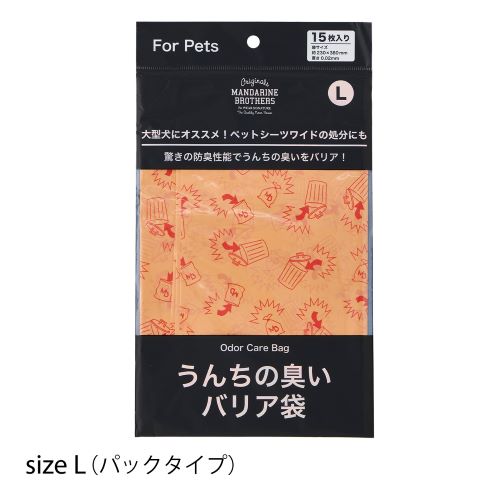 【ケース単位取寄】6508　うんちの臭いバリア袋　パックタイプ　ベージュ　L×10個入りケース