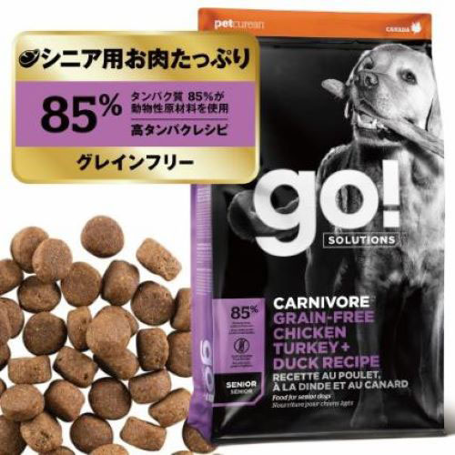 GO!SOLUTIONSカーニボアシニアGF　チキン　800g