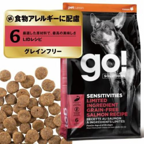 GO!SOLUTIONSセンシティブLIDGF　サーモン　800g