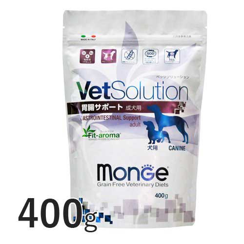 【ケース単位取寄】VetSolution　犬用　胃腸サポート　400g×12個入りケース