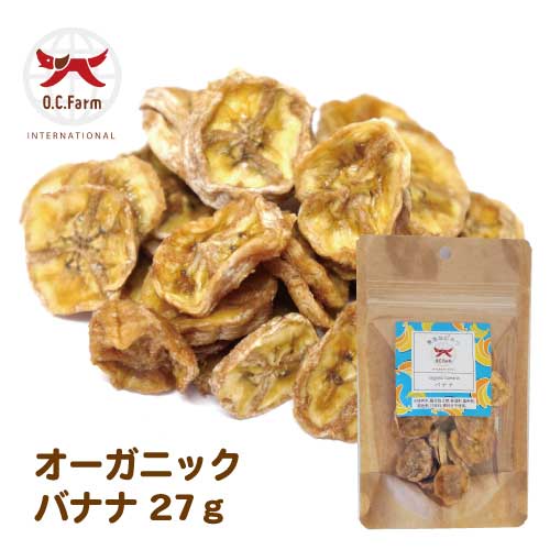 【ケース単位取寄】OCF　オーガニック　バナナ　27g×50個入りケース