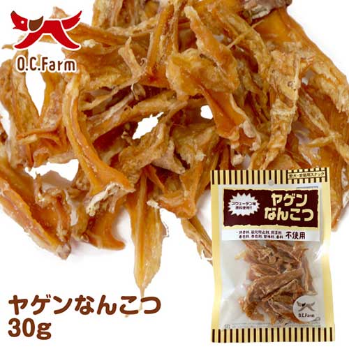 【ケース単位取寄】OCF　ヤゲンなんこつ30g×50個入りケース