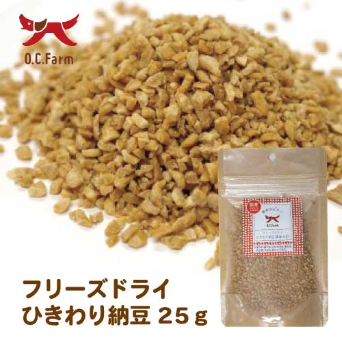 【ケース単位取寄】OCF　フリーズドライひきわり納豆(国産大豆)　25g×50個入りケース