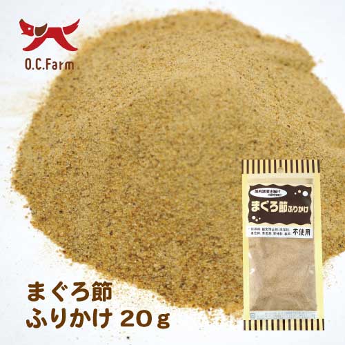 【ケース単位取寄】OCF　まぐろ節ふりかけ　20g×50個入りケース