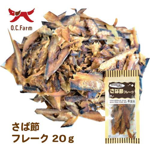 【ケース単位取寄】OCF　さば節　3本×40個入りケース