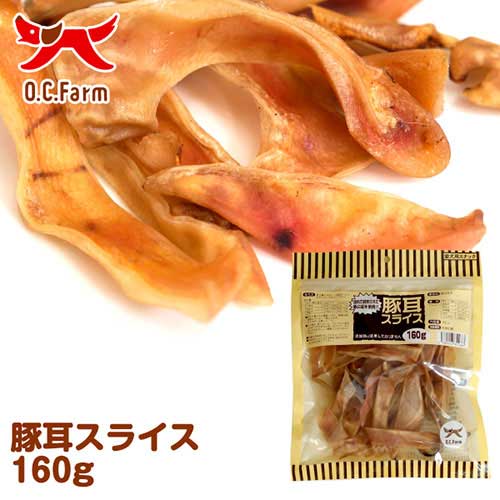 【ケース単位取寄】OCF　豚耳スライス　160g×20個入りケース