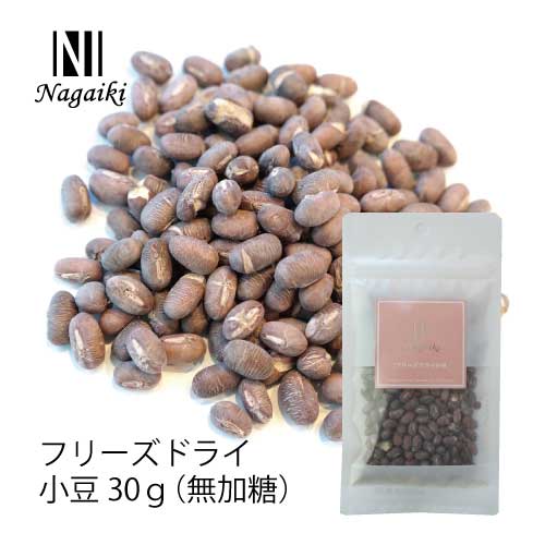 【ケース単位取寄】OCF　Nagaiki　フリーズドライ小豆　30g×50個入りケース