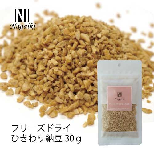 【ケース単位取寄】OCF　Nagaiki　フリーズドライひきわり納豆　30g×50個入りケース