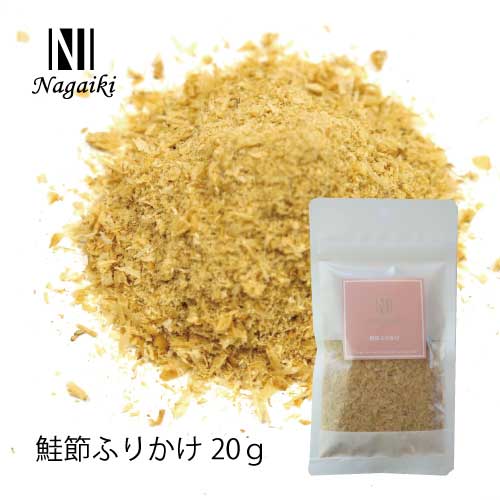 【ケース単位取寄】OCF　Nagaiki　鮭節ふりかけ　20g×50個入りケース