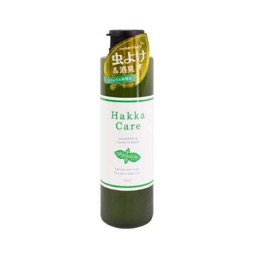 Hakka　Care　シャンプー&コンディショナー　150ml