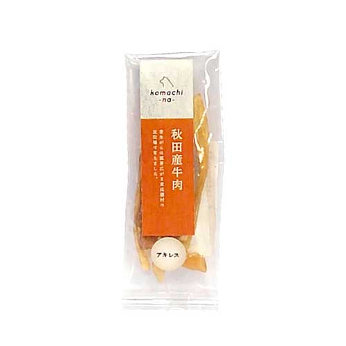 【ケース単位取寄】komachi-na-　ジャーキー　秋田産牛アキレス　10g×5個入りケース