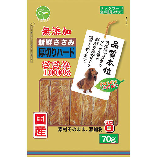 【ケース単位取寄】新鮮ささみ　無添加　厚切りハード　70g×60個入りケース