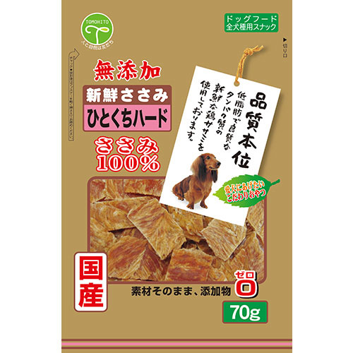 【ケース単位取寄】新鮮ささみ　無添加　ひとくちハード　70g×60個入りケース