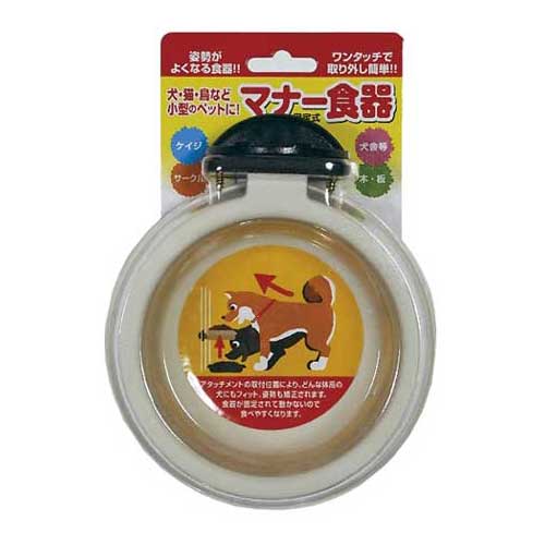 マナー食器