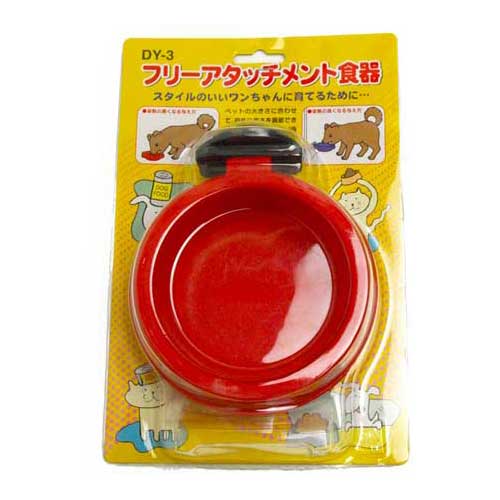 フリーアタッチメント食器　DY-3　赤