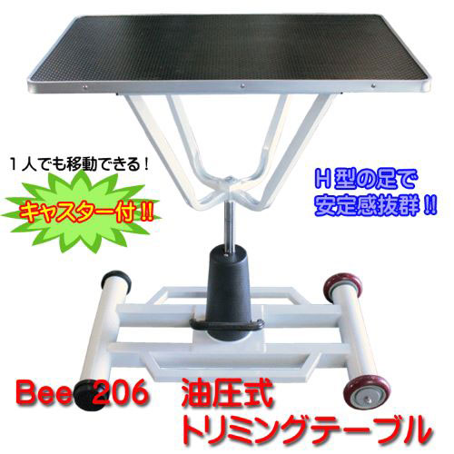 油圧式トリミングテーブル　Bee　N206　Ver2