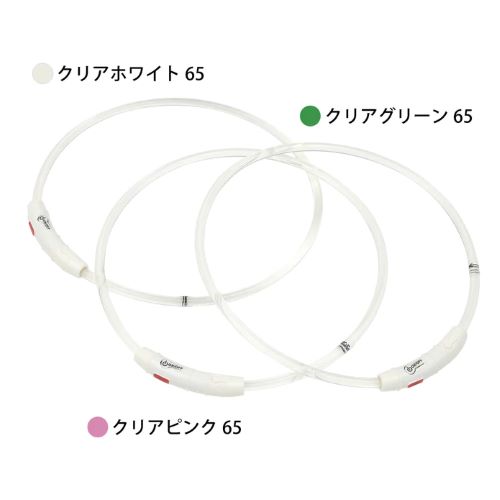 ループ　セイフ　LEDリング　クリアグリーン65