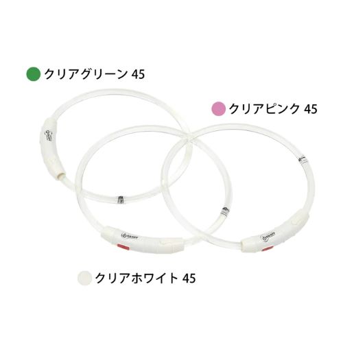 ループ　セイフ　LEDリング　クリアピンク45