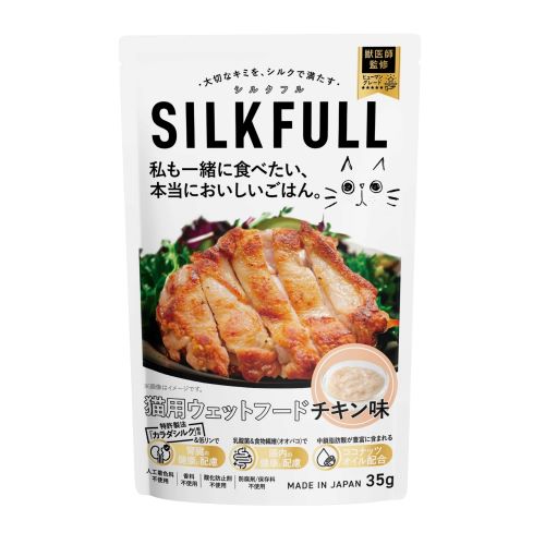 SILKFULL(シルクフル)猫用ウェットフード　チキン味　35g