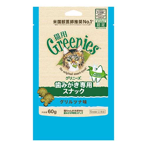 グリニーズ　猫用　グリルツナ味　60g