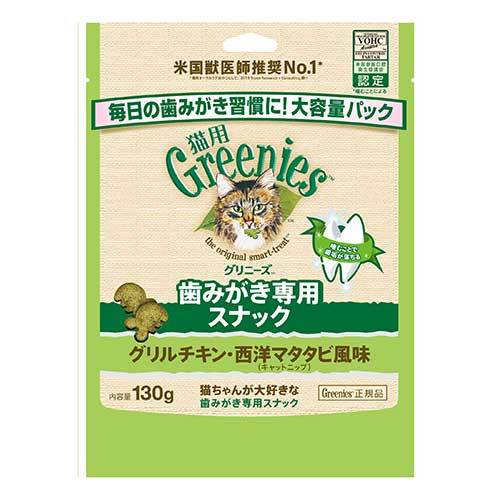 グリニーズ　猫用　グリルチキン・西洋マタタビ風味　130g