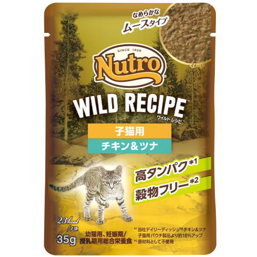 ワイルドレシピ　子猫用チキン&amp;ツナなめらかなムースパウチ35g