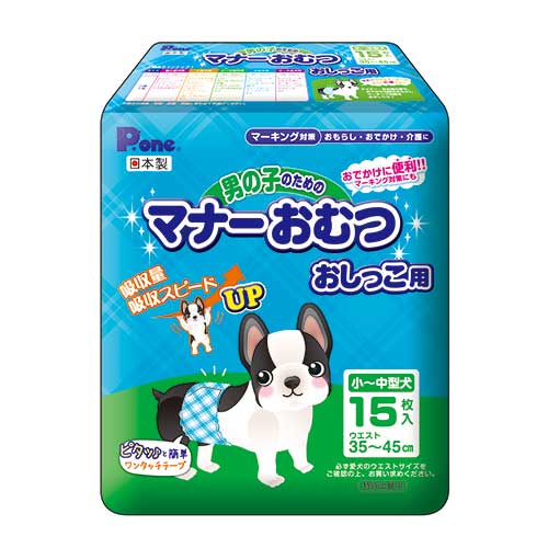 男の子のためのマナーおむつ　おしっこ用　小型～中型犬　15枚