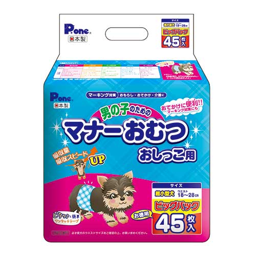 男の子マナーおむつオシッコ用ビッグパック　超小型犬　45枚