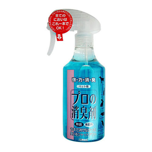 プロの消臭剤　無香料　本体　250ML