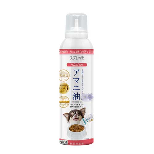 スプレッチ「アマニ油」犬用(りんご風味)　150ml