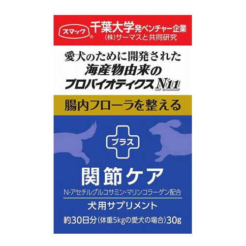 N11　関節ケア　30g　直送のみ