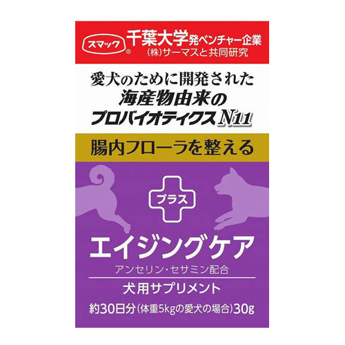 N11　エイジングケア　30g　直送のみ