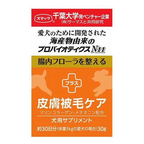 N11　皮膚被毛ケア　30g　直送のみ