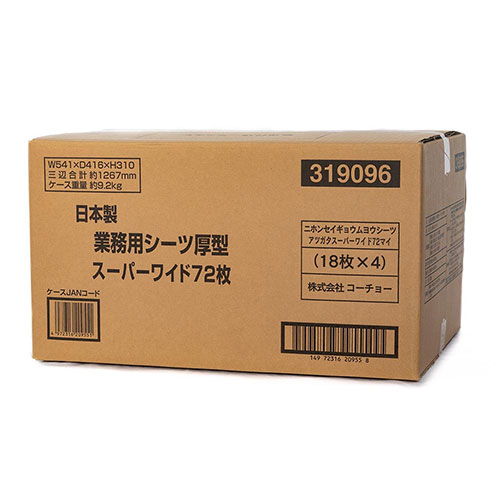 【ケース単位取寄】日本製業務用シーツ厚型　スーパーワイド　72枚×1個入りケース