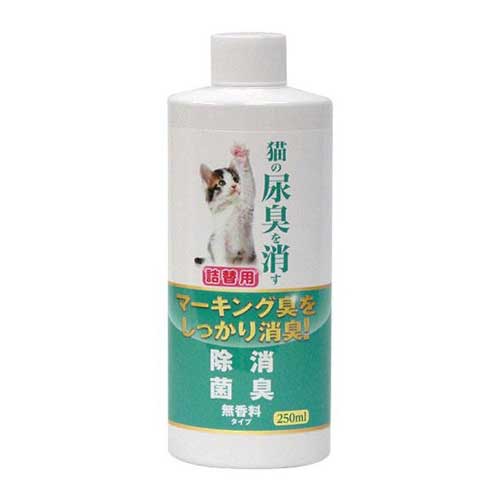 猫の尿臭を消す消臭剤　詰替用　250ml