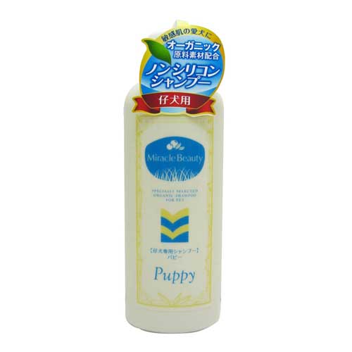 ミラクルビューティ　パピー　200ml