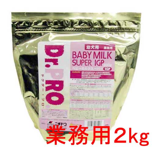 【ケース単位取寄】Dr.PRO.ベビーミルクスーパーIGP　幼犬用　業務用　2kg×5個入りケース