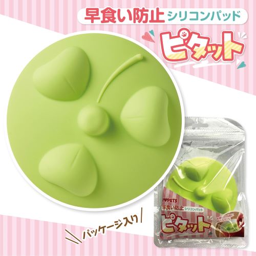 【ケース単位取寄】早食い防止パット　ピタット×36個入りケース