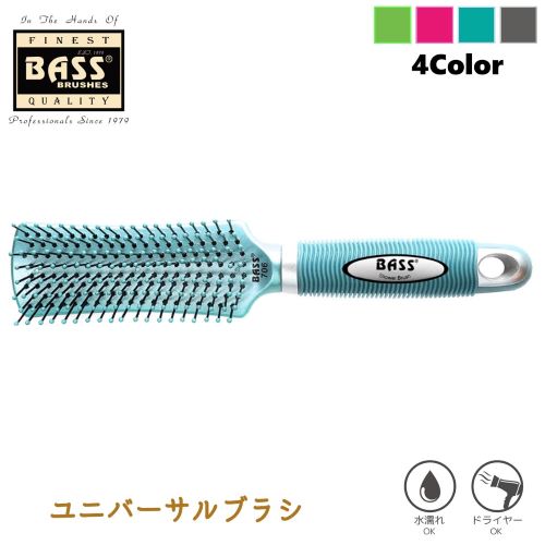 BASS　ユニバーサルブラシ　アクア
