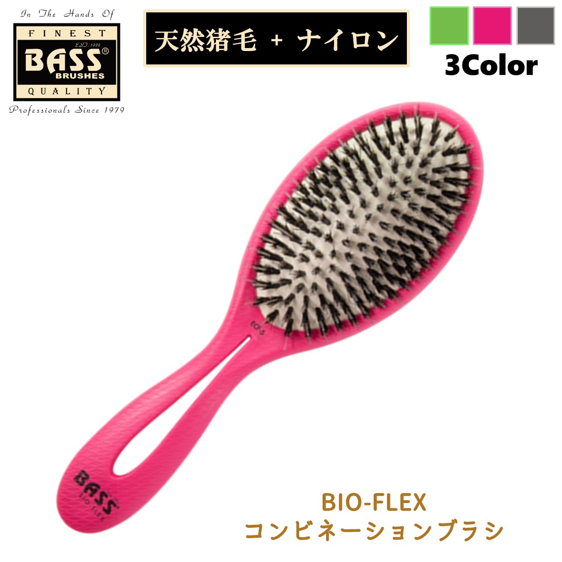 BASS　BIO-FLEX　コンビネーションブラシ　ピンク