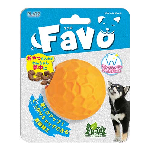 Favo(ファボ)ポケットボール　オレンジ