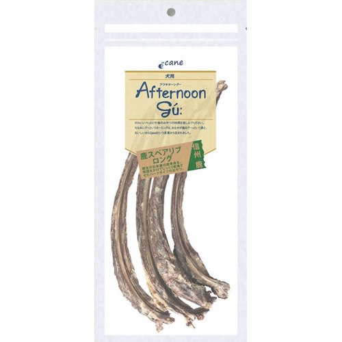 アフタヌーングー　鹿スペアリブロング　100g