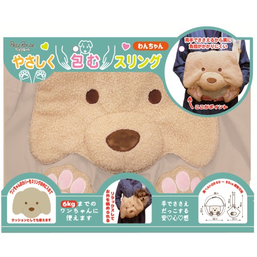 やさしく包むスリング　わんちゃん