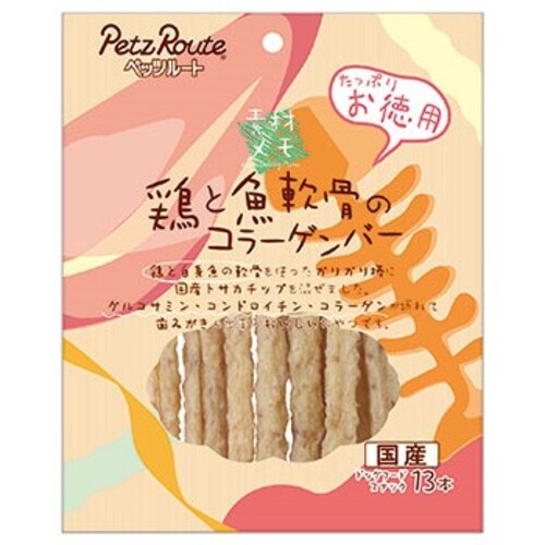 鶏と魚軟骨のコラーゲンバー　　13本入