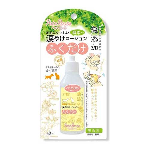 涙やけローション　40ml