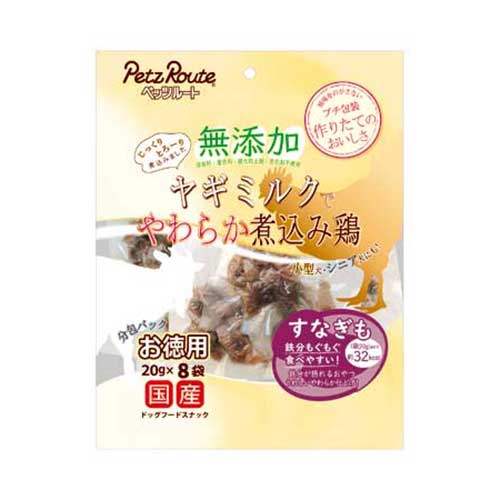 【ケース単位取寄】無添加　煮込み鶏　すなぎも　お徳用　20g×8×24個入りケース