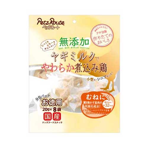 無添加　煮込み鶏　むねにく　お徳用　20g×8