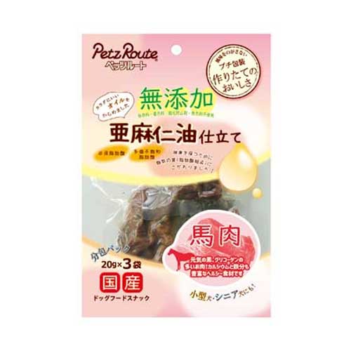 馬肉　亜麻仁油仕立て　20g×3