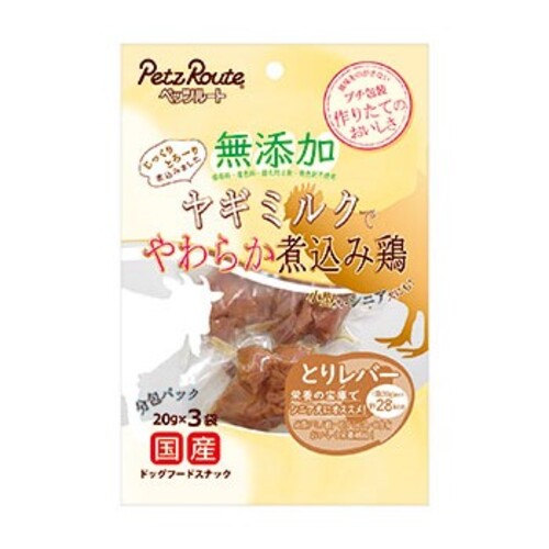 無添加　煮込み鶏　とりレバー　20g×3袋